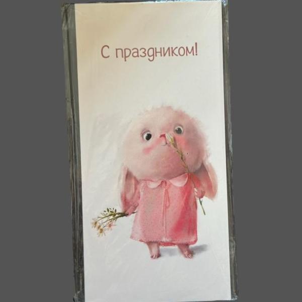 Открытка с зайчиком 