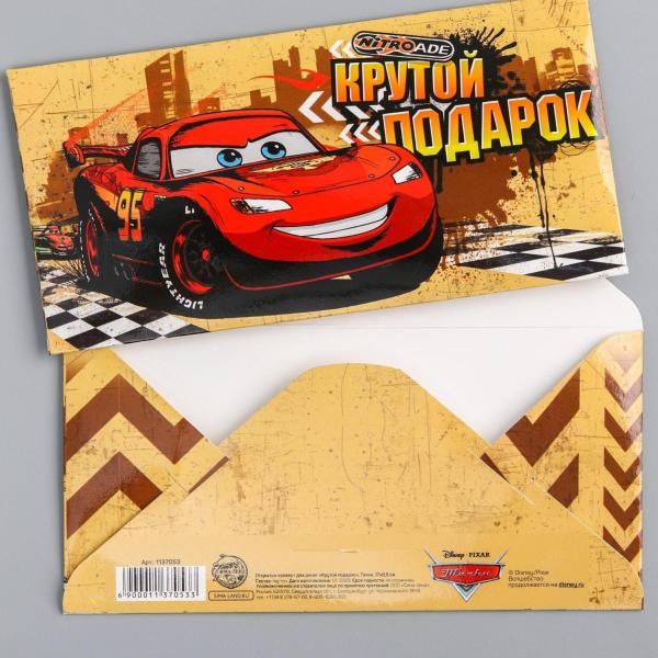 Конверт для денег с машинкой