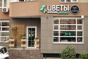 "Цветы Микс" на Адоратского 