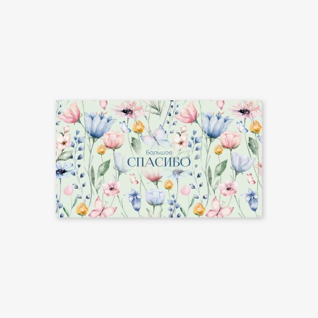 Конверт для денег "Большое спасибо"