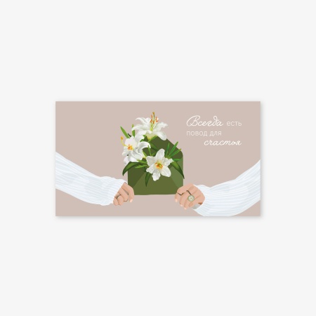 Конверт для денег с Лилиями