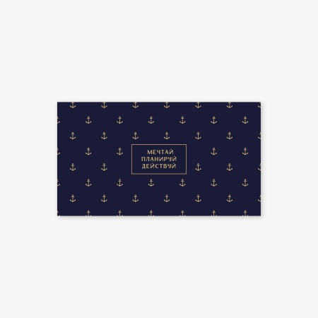 Конверт для денег "Мечтай"